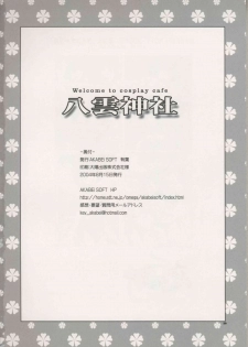 (C66) [ALPHa to Yukai na Nakama-tachi (ALPHa)] Welcome To Cosplay Cafe Yakumo Jinja (School Rumble) - page 26