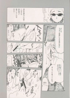 (C66) [ALPHa to Yukai na Nakama-tachi (ALPHa)] Welcome To Cosplay Cafe Yakumo Jinja (School Rumble) - page 14