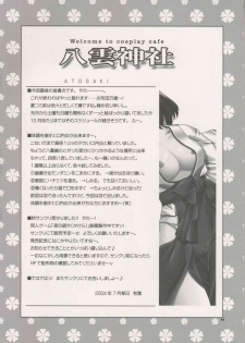 (C66) [ALPHa to Yukai na Nakama-tachi (ALPHa)] Welcome To Cosplay Cafe Yakumo Jinja (School Rumble) - page 24