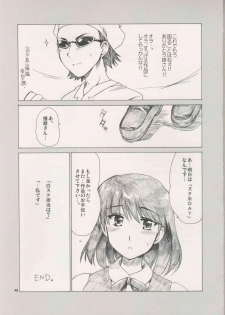 (C66) [ALPHa to Yukai na Nakama-tachi (ALPHa)] Welcome To Cosplay Cafe Yakumo Jinja (School Rumble) - page 23
