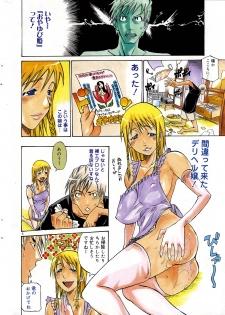 [Tenzaki Kanna] Oyayubi Princess (Comic Dolphin 2005-11) - page 4