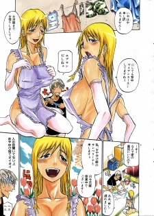 [Tenzaki Kanna] Oyayubi Princess (Comic Dolphin 2005-11) - page 3