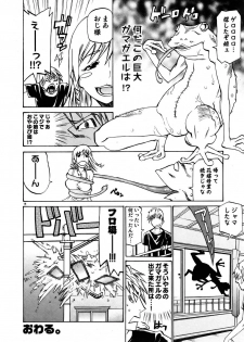[Tenzaki Kanna] Oyayubi Princess (Comic Dolphin 2005-11) - page 16
