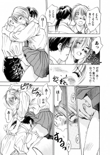 [Iogi Juichi] 13 Carat no Koi - page 36