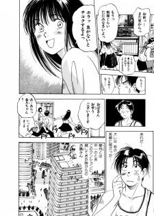 [Iogi Juichi] 13 Carat no Koi - page 11