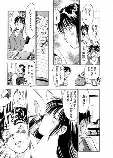 [Iogi Juichi] 13 Carat no Koi - page 18