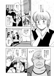 [Iogi Juichi] 13 Carat no Koi - page 43
