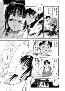 [Iogi Juichi] 13 Carat no Koi - page 22