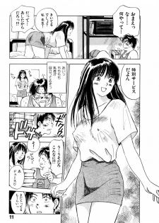 [Iogi Juichi] 13 Carat no Koi - page 16