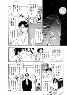 [Iogi Juichi] 13 Carat no Koi - page 13