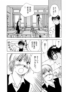 [Iogi Juichi] 13 Carat no Koi - page 45