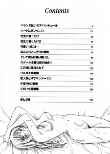 [Iogi Juichi] 13 Carat no Koi - page 7