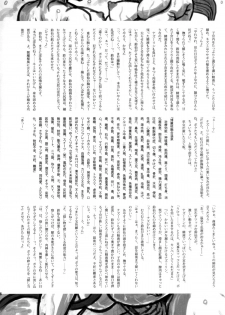 (C77) [Kakumei Seifu Kouhoushitsu (Kamiya Suzuka, RADIOHEAD)] Lunatic Udon (Touhou Project) [English] [biribiri] - page 25