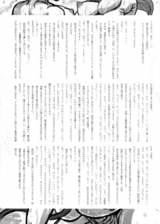 (C77) [Kakumei Seifu Kouhoushitsu (Kamiya Suzuka, RADIOHEAD)] Lunatic Udon (Touhou Project) [English] [biribiri] - page 27
