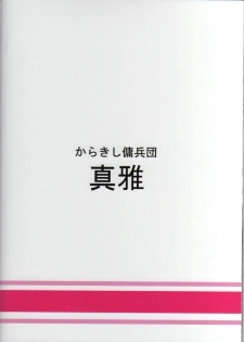 (COMIC1☆4) [Karakishi Youhei-dan Shinga (Kanenomori Sentarou, Sahara Wataru)] Bakuchi Butai (Naruto) [English] - page 34