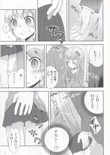 (COMIC1☆4) [Spicia (Kiritomo Koroha)] Tsuukan Densha Sanae (Touhou Project) - page 8