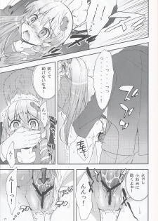 (COMIC1☆4) [Spicia (Kiritomo Koroha)] Tsuukan Densha Sanae (Touhou Project) - page 16