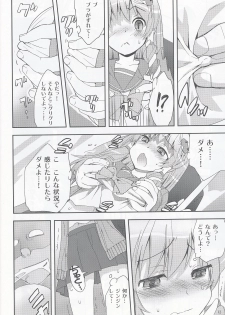 (COMIC1☆4) [Spicia (Kiritomo Koroha)] Tsuukan Densha Sanae (Touhou Project) - page 11