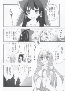 (COMIC1☆4) [Spicia (Kiritomo Koroha)] Tsuukan Densha Sanae (Touhou Project) - page 23