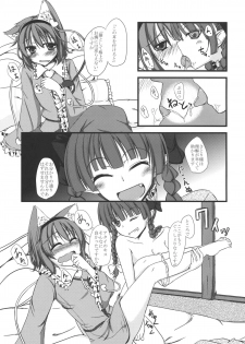 (Reitaisai 7) [Giniro Noel (Yuma)] Nyatori-sama no Shitukekata (Touhou Project) - page 4