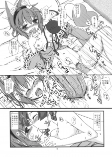 (Reitaisai 7) [Giniro Noel (Yuma)] Nyatori-sama no Shitukekata (Touhou Project) - page 16
