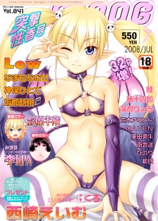 [Kagehara Hanzou] Devil Debut? (Comic Moog 2008-07) [ENG] [Yoroshii] - page 1