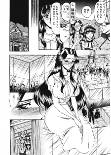 [Komura Saki] Sodom no Toriko - page 9