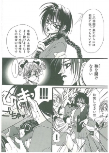 [Toumei Mieru] Tsuukan! - page 46