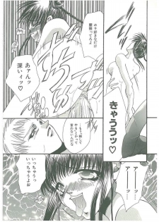 [Toumei Mieru] Tsuukan! - page 37