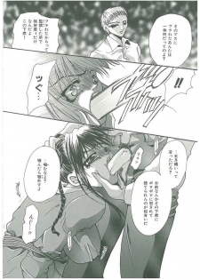 [Toumei Mieru] Tsuukan! - page 32