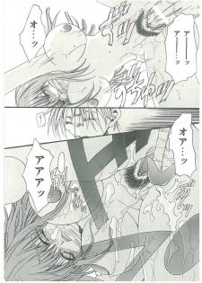 [Toumei Mieru] Tsuukan! - page 17