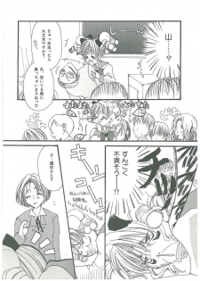 [Toumei Mieru] Tsuukan! - page 42