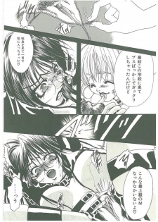 [Toumei Mieru] Tsuukan! - page 50