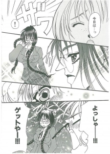 [Toumei Mieru] Tsuukan! - page 44
