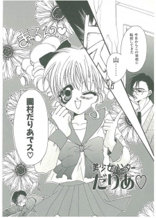 [Toumei Mieru] Tsuukan! - page 41