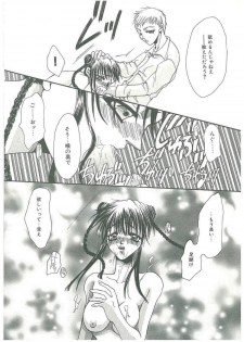 [Toumei Mieru] Tsuukan! - page 29