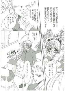 [Toumei Mieru] Tsuukan! - page 43