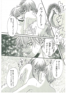 [Toumei Mieru] Tsuukan! - page 15
