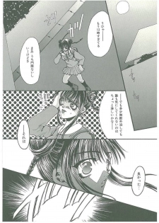 [Toumei Mieru] Tsuukan! - page 27