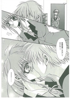 [Toumei Mieru] Tsuukan! - page 7