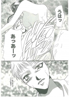 [Toumei Mieru] Tsuukan! - page 39