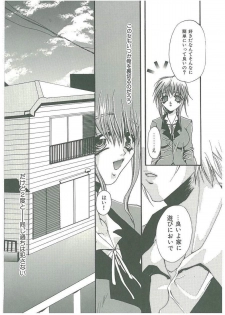 [Toumei Mieru] Tsuukan! - page 6