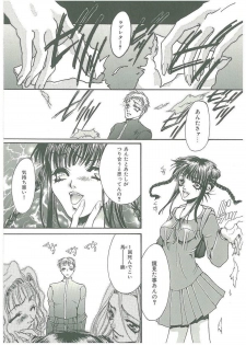 [Toumei Mieru] Tsuukan! - page 26