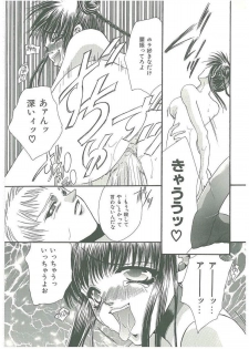 [Toumei Mieru] Tsuukan! - page 35