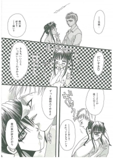 [Toumei Mieru] Tsuukan! - page 40