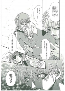 [Toumei Mieru] Tsuukan! - page 9