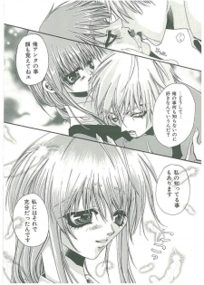 [Toumei Mieru] Tsuukan! - page 8