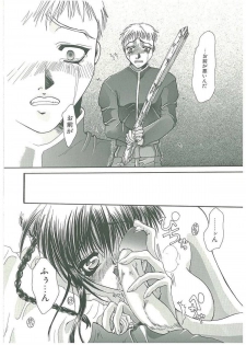 [Toumei Mieru] Tsuukan! - page 28
