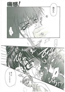 [Toumei Mieru] Tsuukan! - page 33