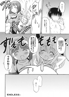 (COMIC1☆4) [Syunkan Saidaihusoku (Pony R)] Kozukuri Angel 2 Kyun (Kaitou Tenshi Twin Angel 2) - page 23